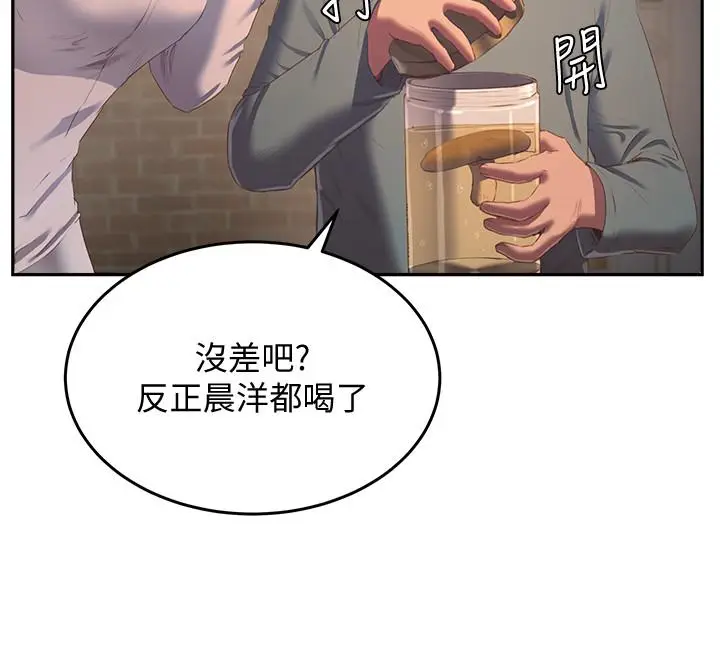 漫画《夏日深处》第9话第17张图