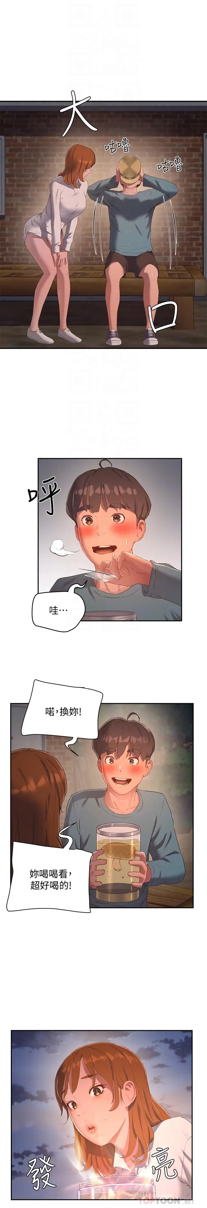 漫画《夏日深处》第9话第18张图