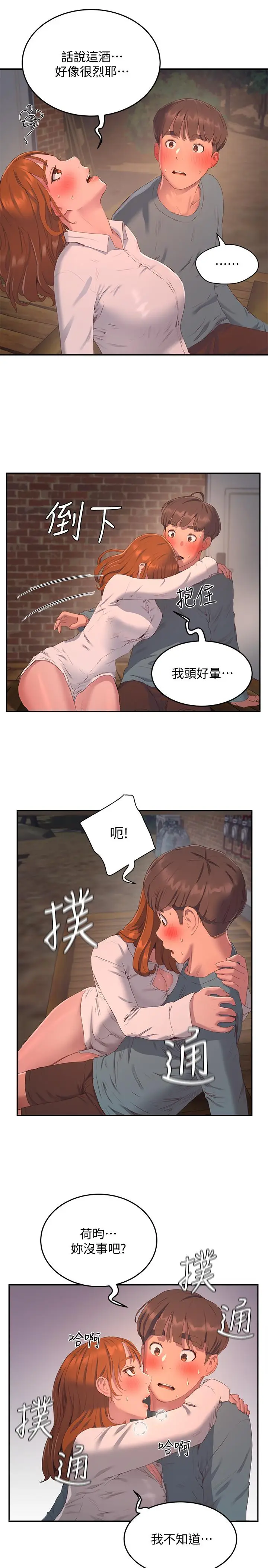 漫画《夏日深处》第9话第21张图