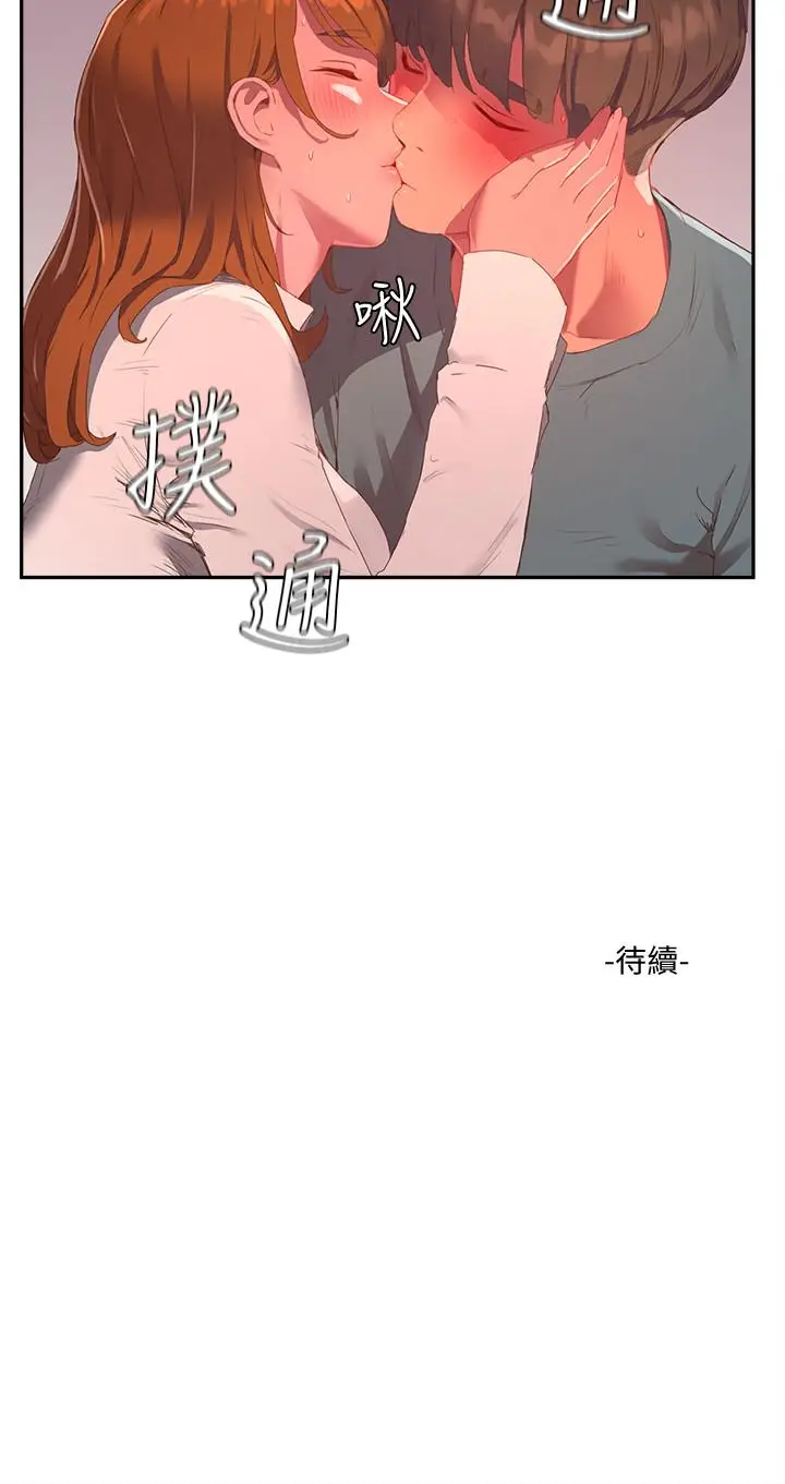 漫画《夏日深处》第9话第26张图