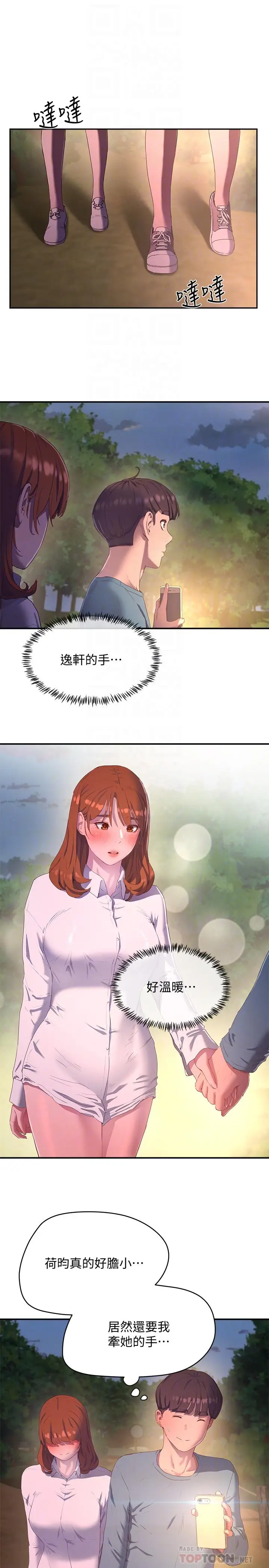 漫画《夏日深处》第9话第4张图