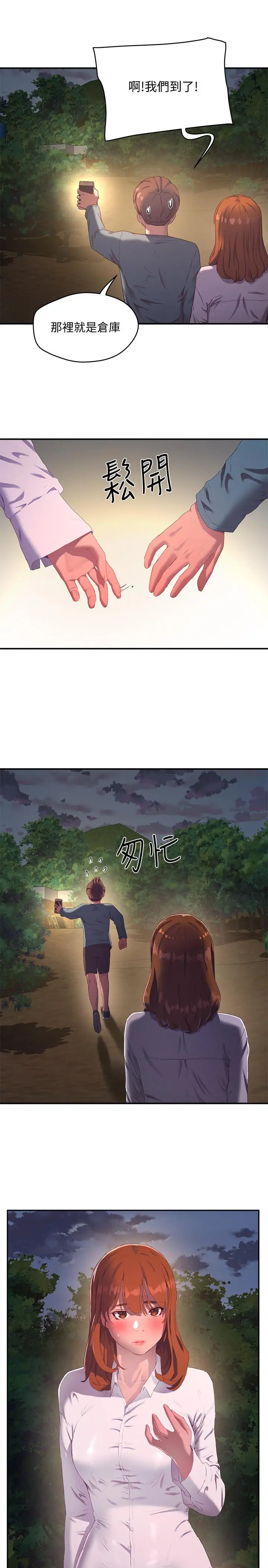 漫画《夏日深处》第9话第7张图