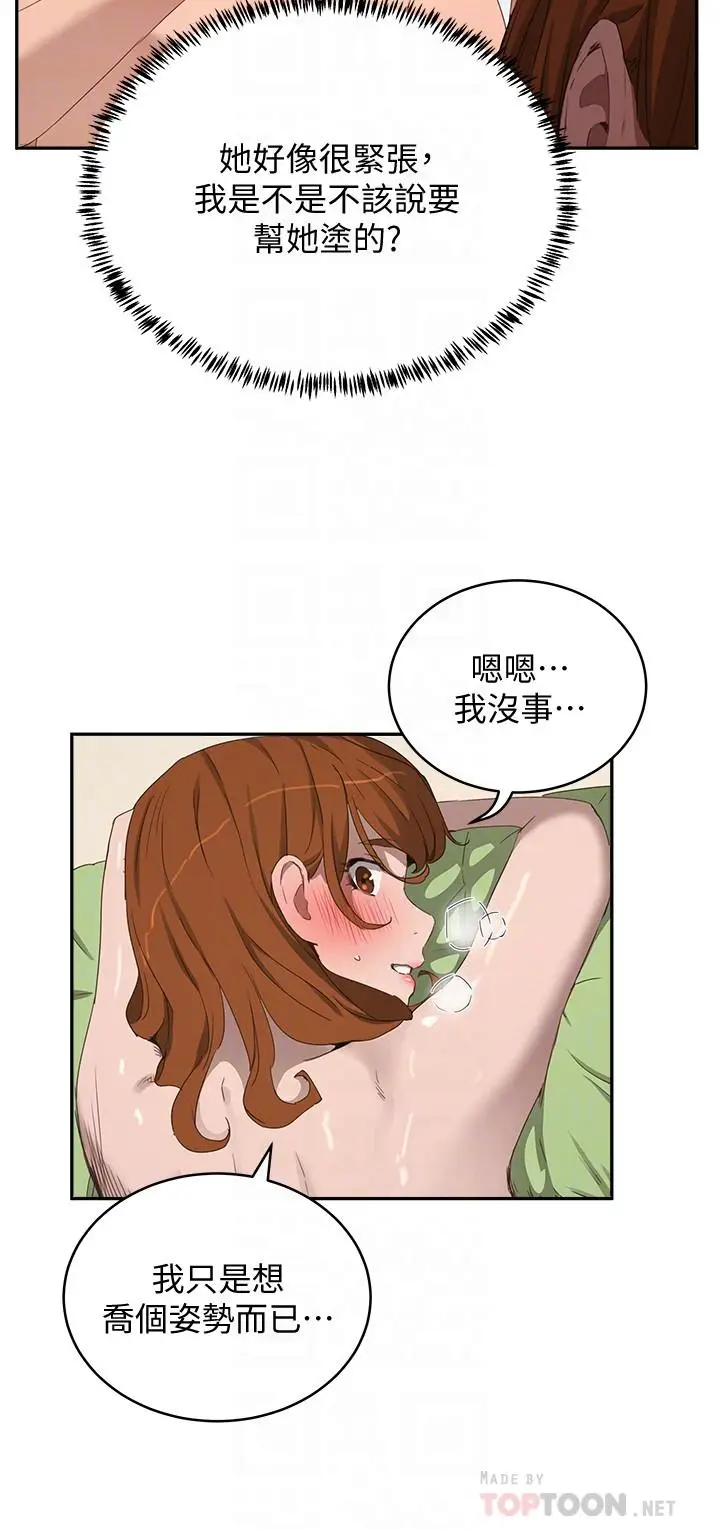 漫画《夏日深处》第15话第12张图