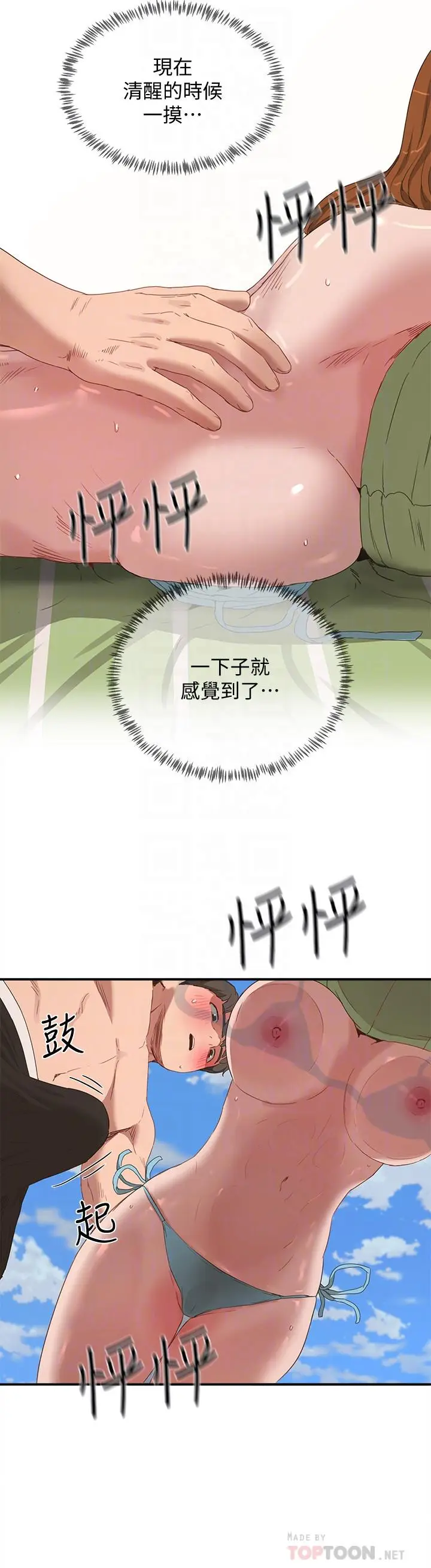 漫画《夏日深处》第15话第14张图