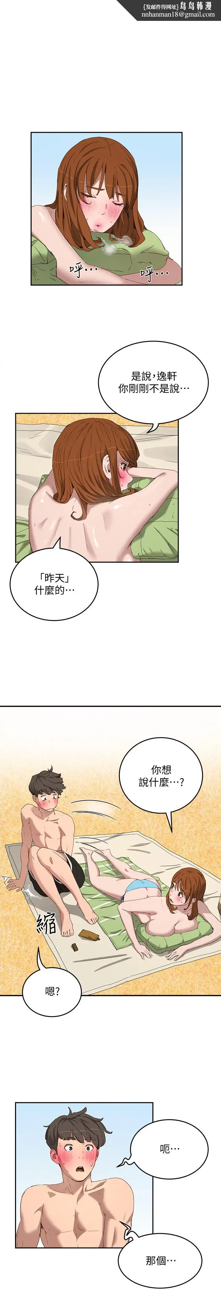 漫画《夏日深处》第15话第15张图