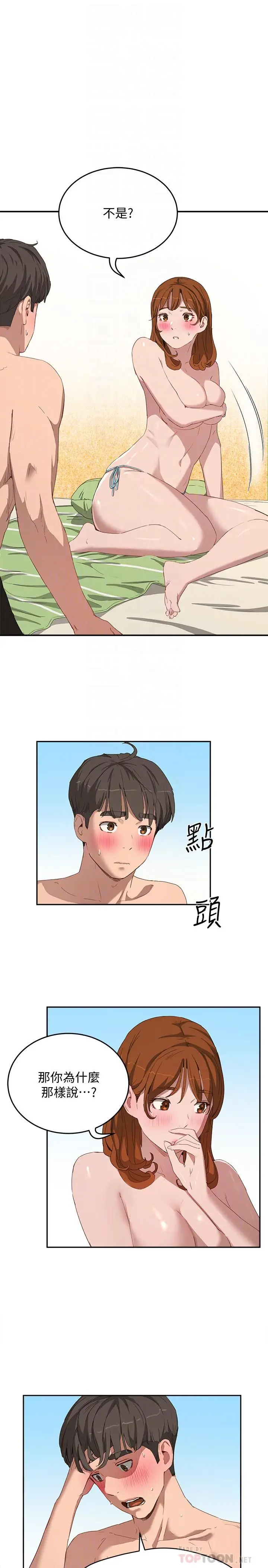 漫画《夏日深处》第15话第18张图