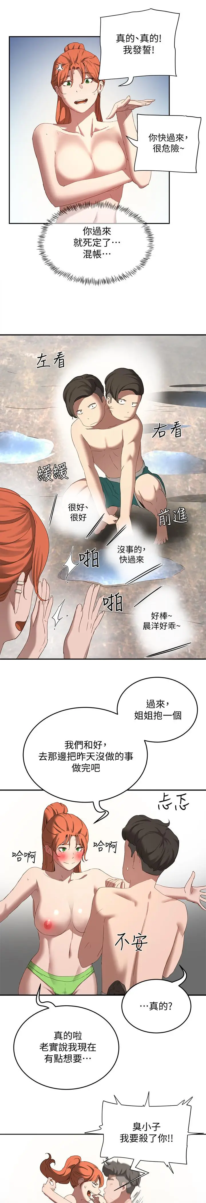 漫画《夏日深处》第15话第2张图