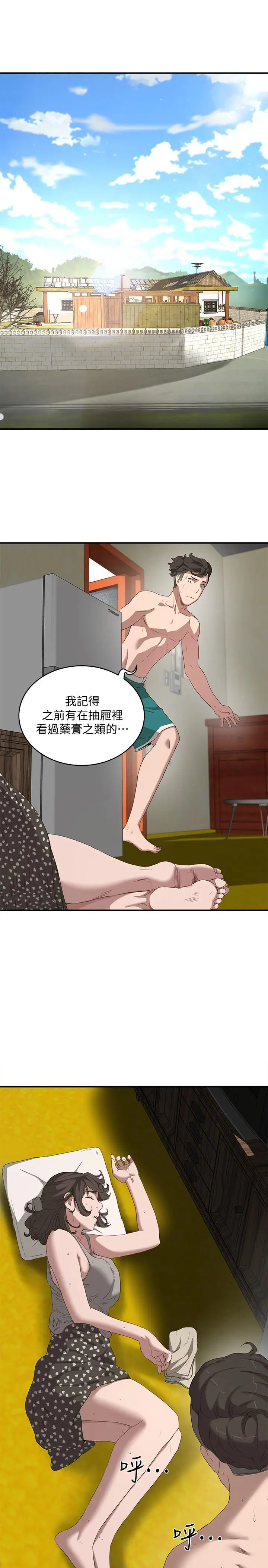 漫画《夏日深处》第15话第22张图
