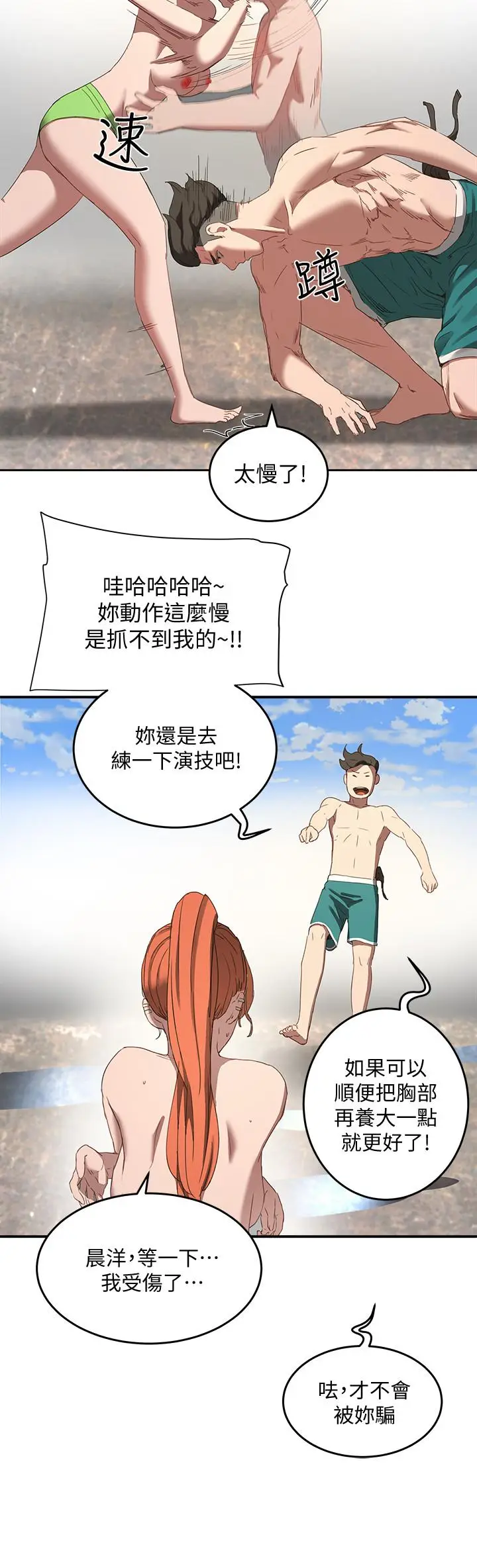 漫画《夏日深处》第15话第3张图