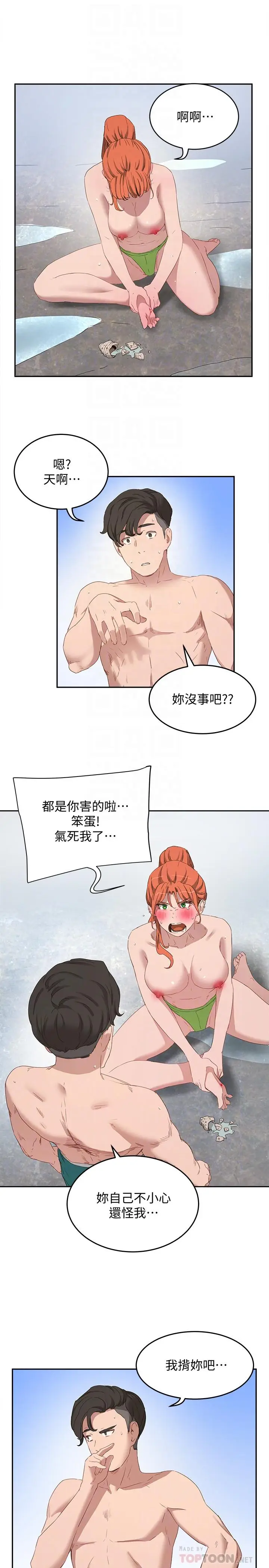 漫画《夏日深处》第15话第4张图
