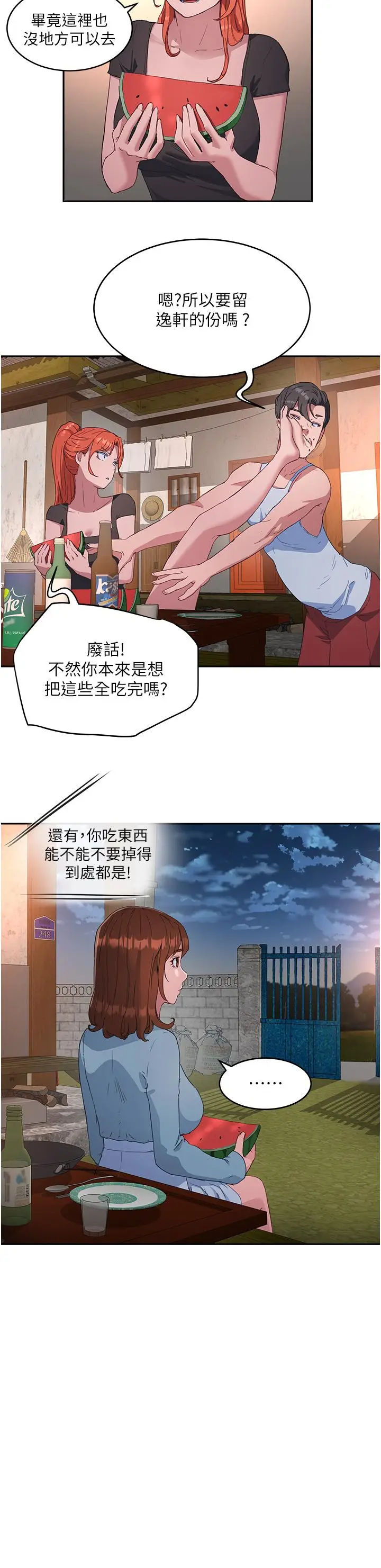 漫画《夏日深处》第32话第3张图