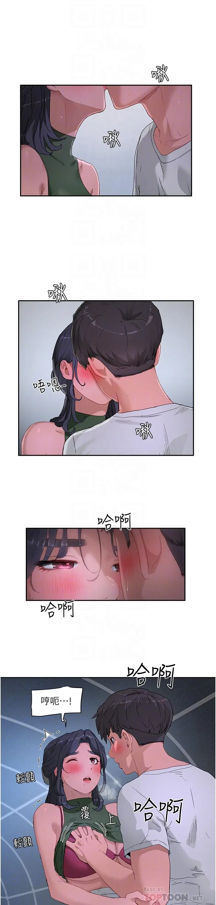 漫画《夏日深处》第32话第4张图