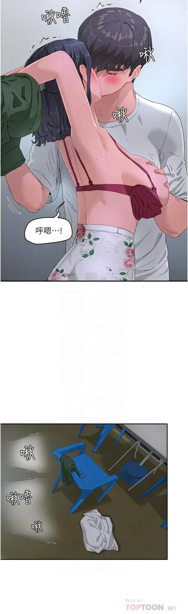 漫画《夏日深处》第32话第6张图