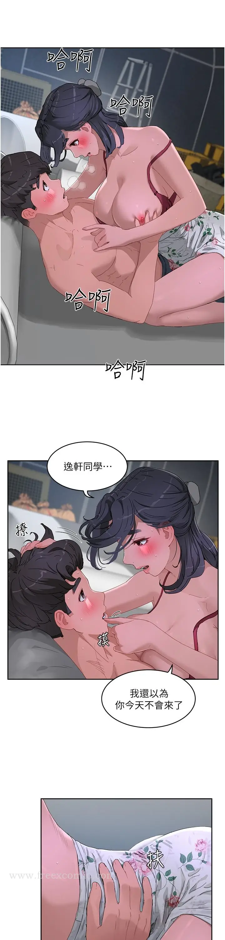 漫画《夏日深处》第32话第7张图