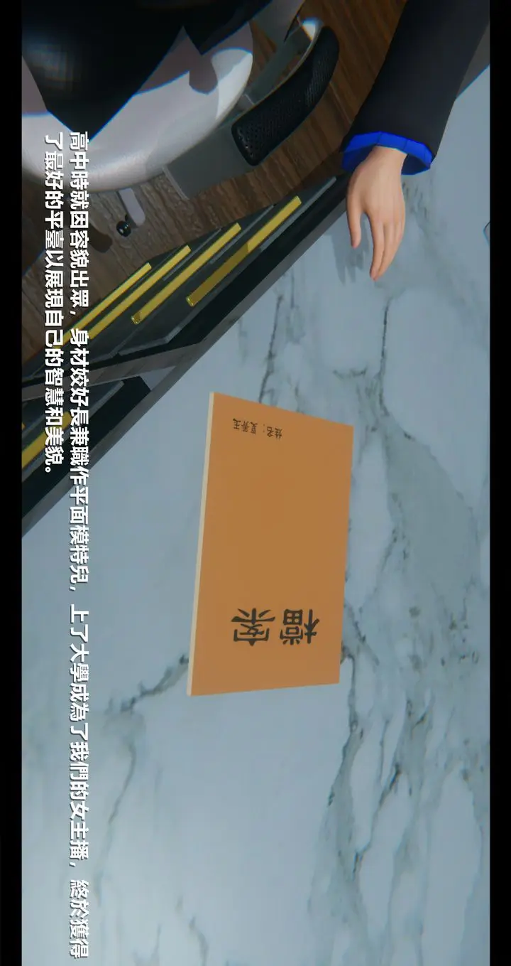 漫画《[3D]电台主播-校花菁玉的沈沦》第07话第59张图