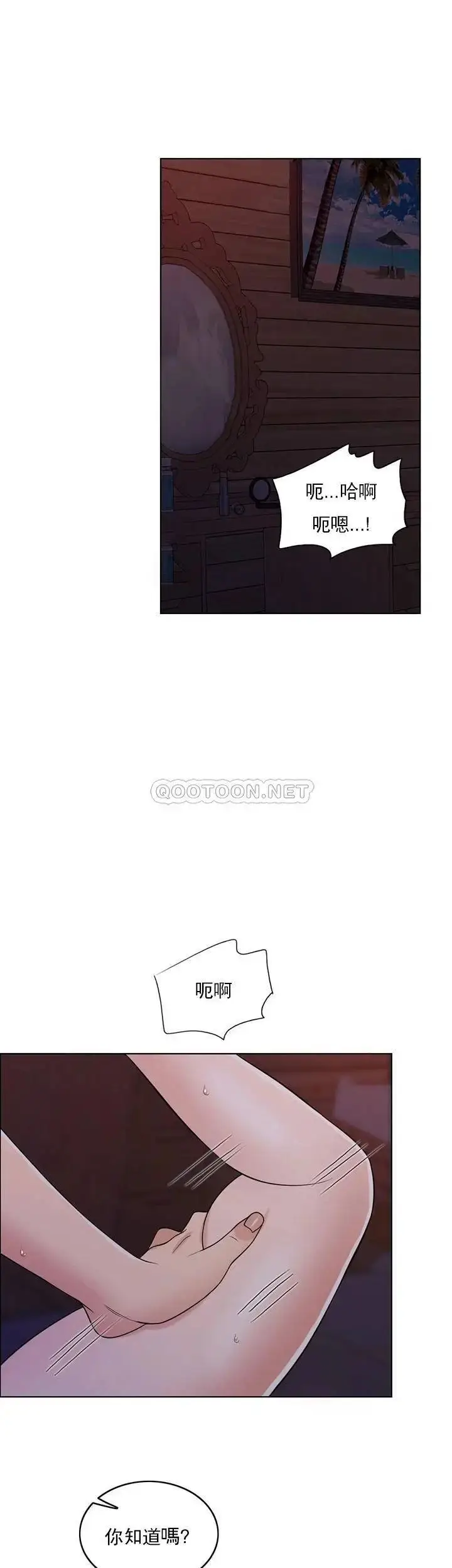 漫画《千日的新娘》第35话第17张图
