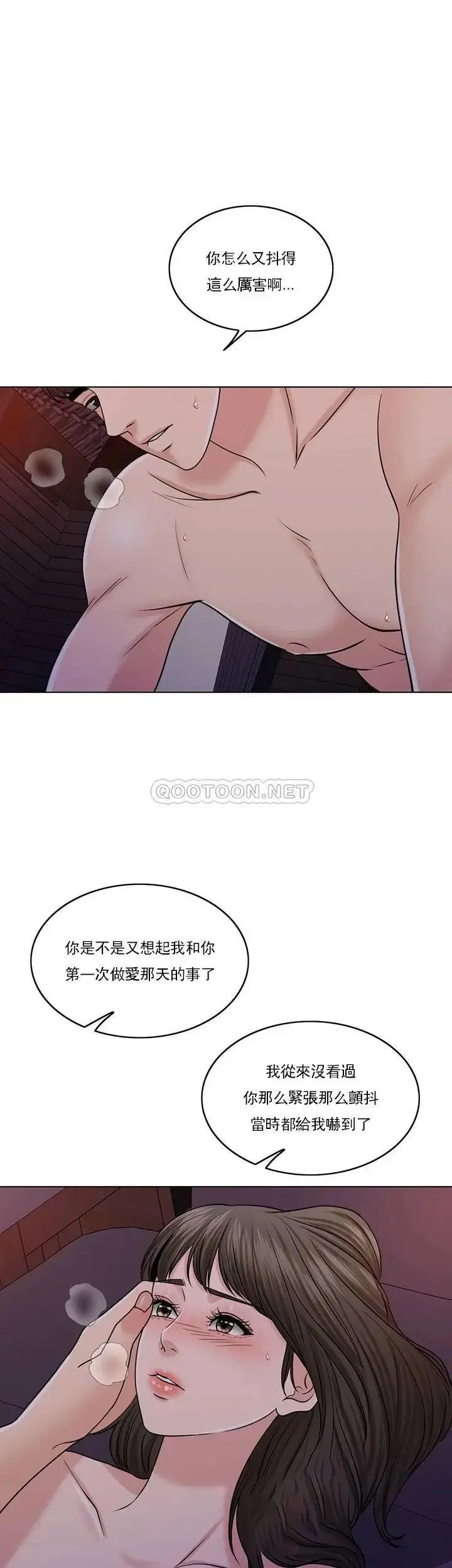 漫画《千日的新娘》第35话第2张图