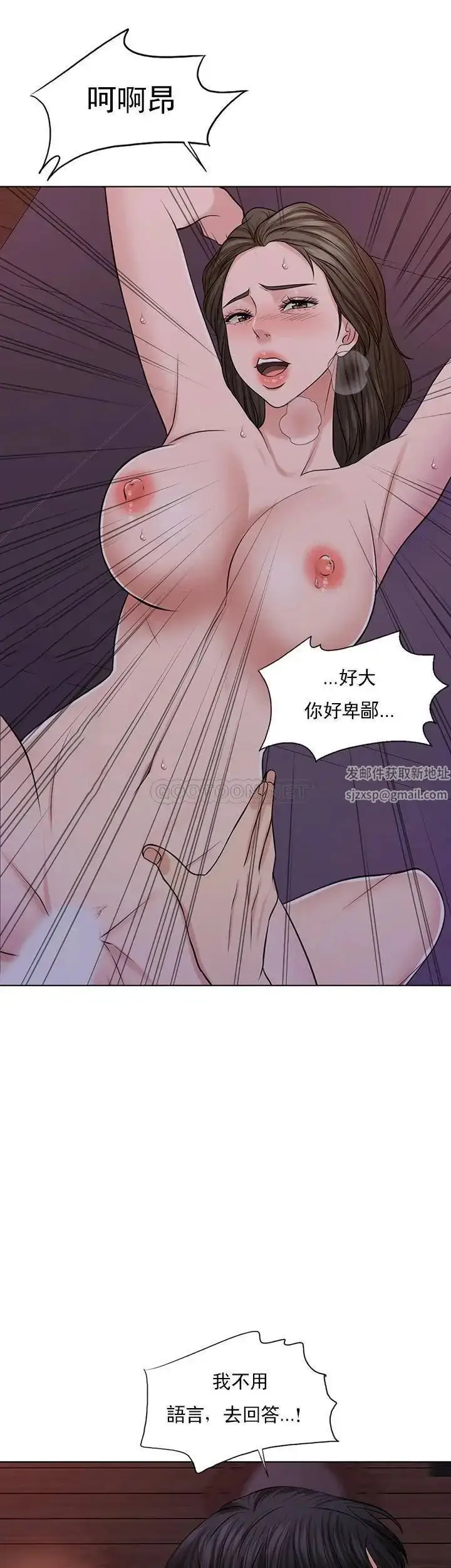 漫画《千日的新娘》第35话第21张图