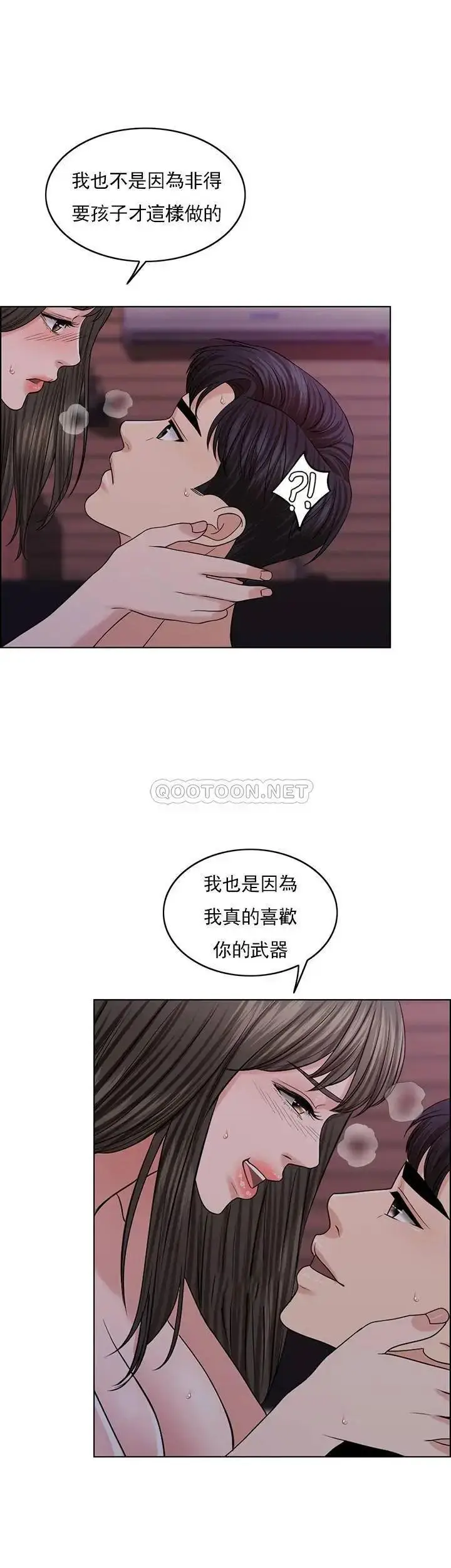漫画《千日的新娘》第35话第30张图