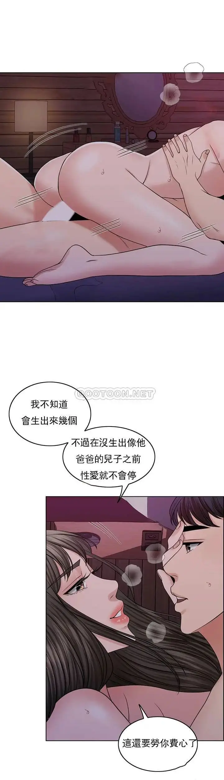 漫画《千日的新娘》第35话第32张图