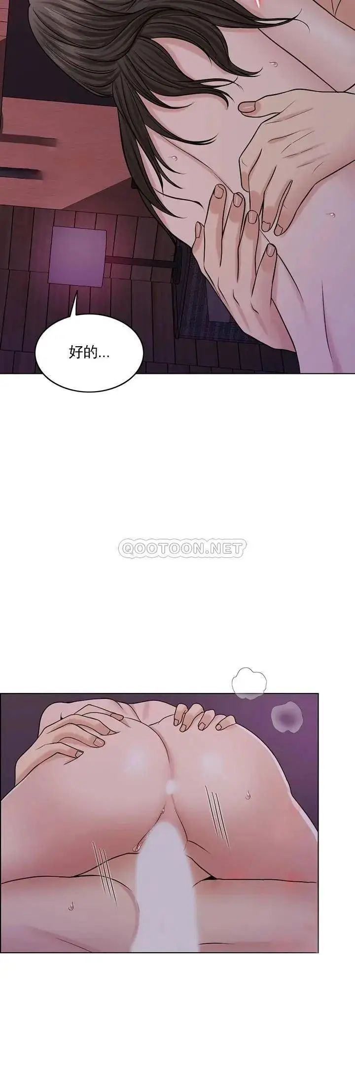 漫画《千日的新娘》第35话第34张图