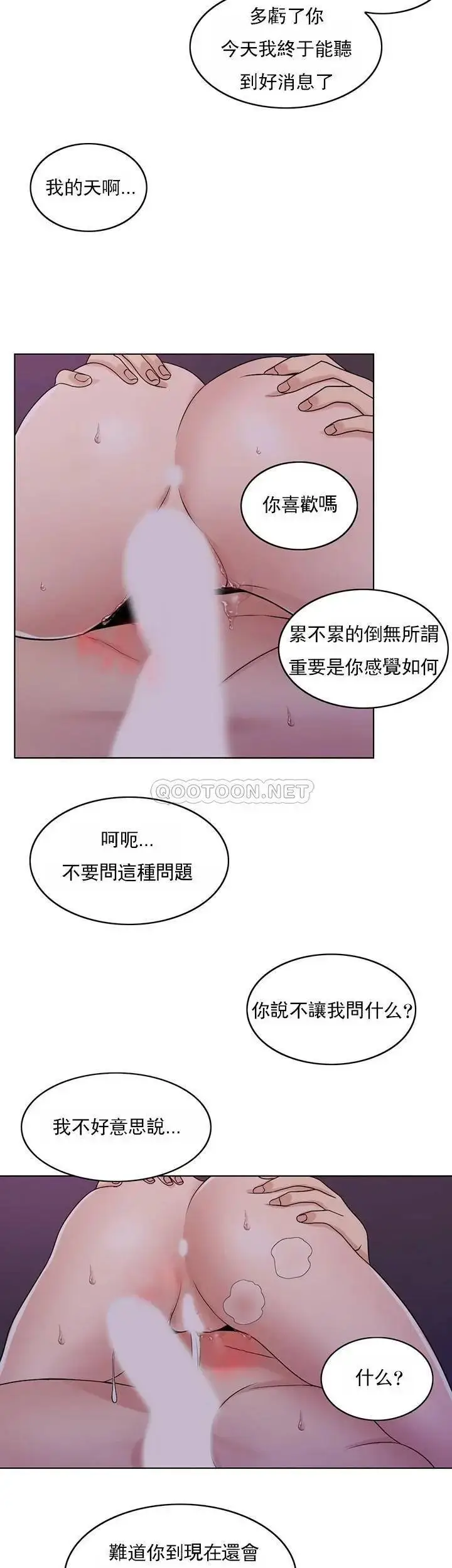 漫画《千日的新娘》第35话第39张图