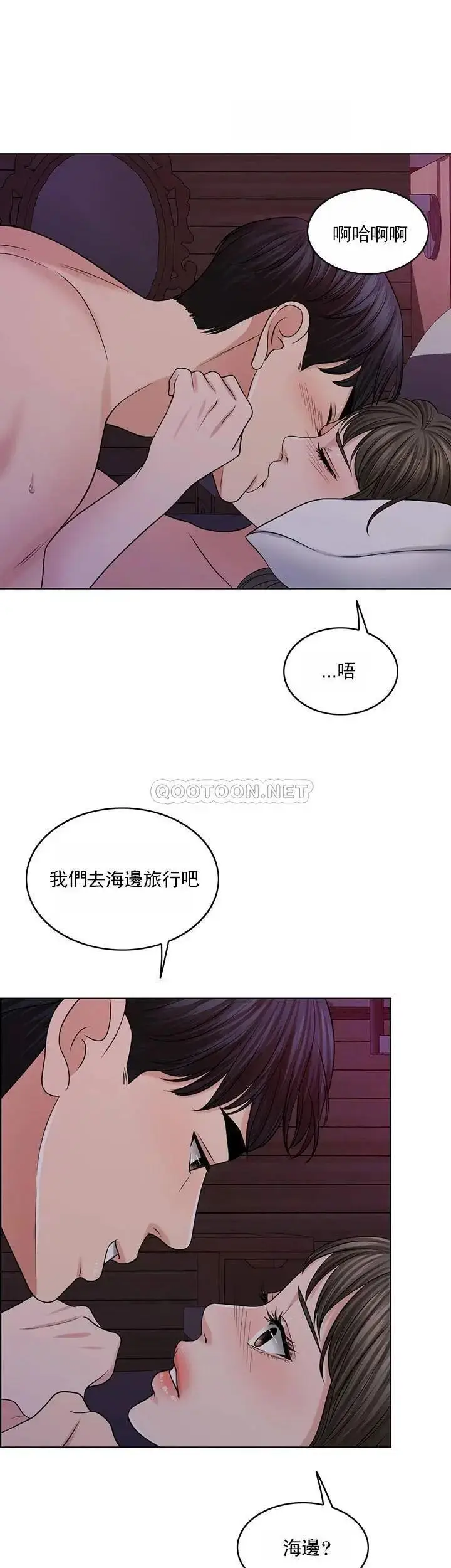 漫画《千日的新娘》第35话第41张图