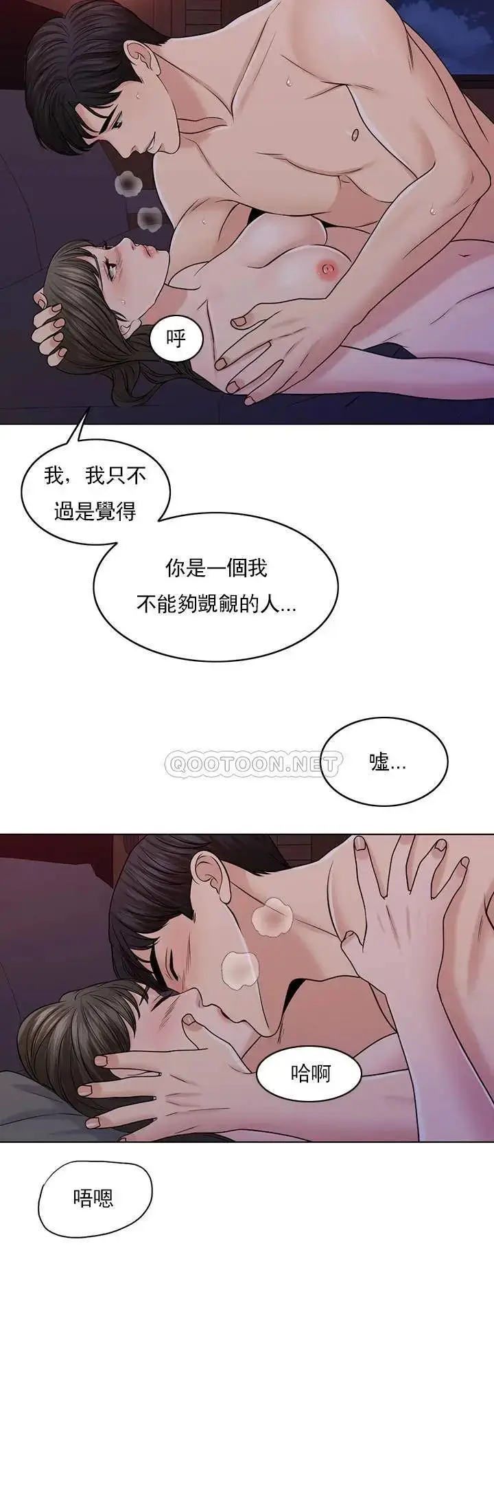 漫画《千日的新娘》第35话第6张图