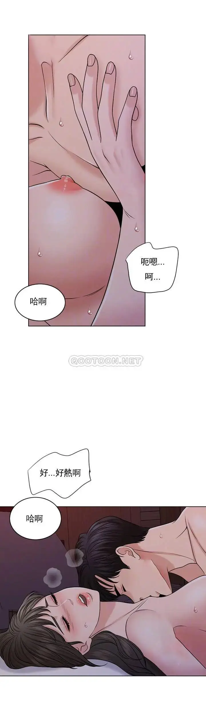 漫画《千日的新娘》第35话第7张图