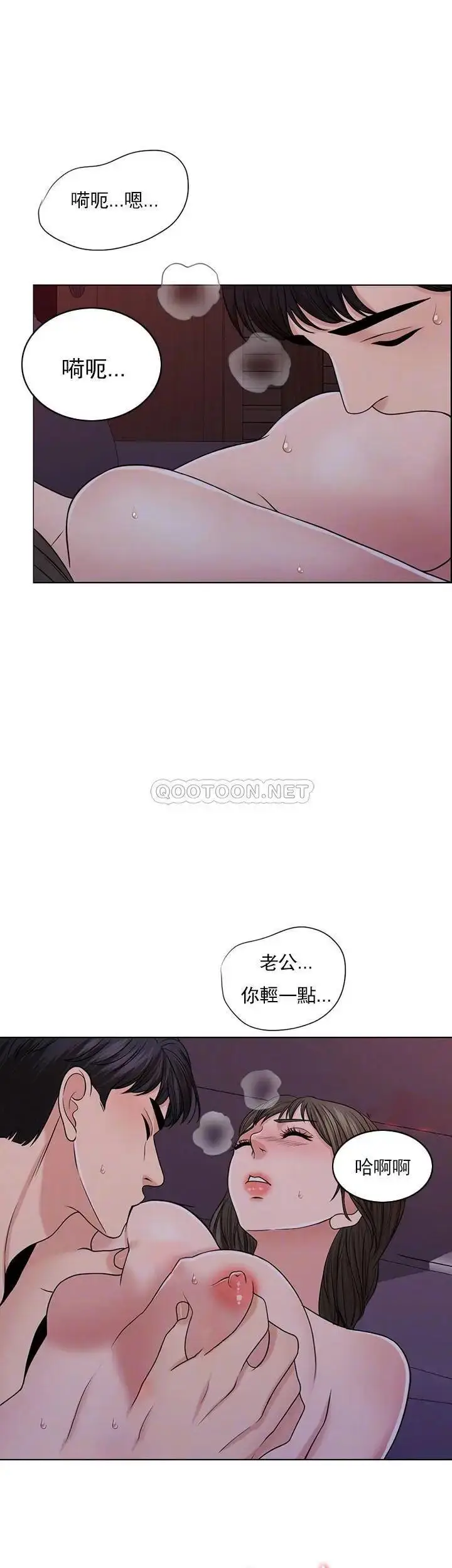 漫画《千日的新娘》第35话第8张图