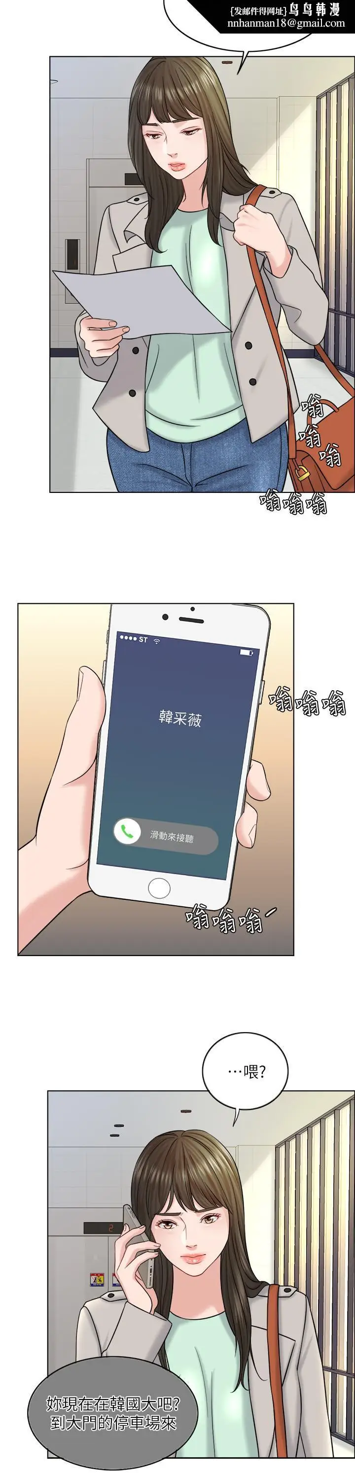 漫画《千日的新娘》第16话第15张图