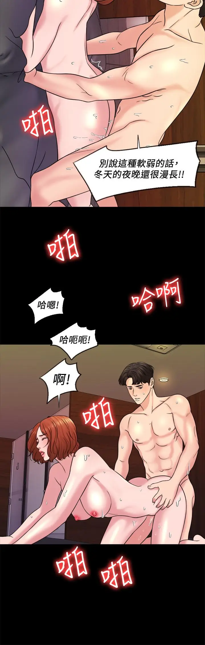 漫画《千日的新娘》第16话第23张图