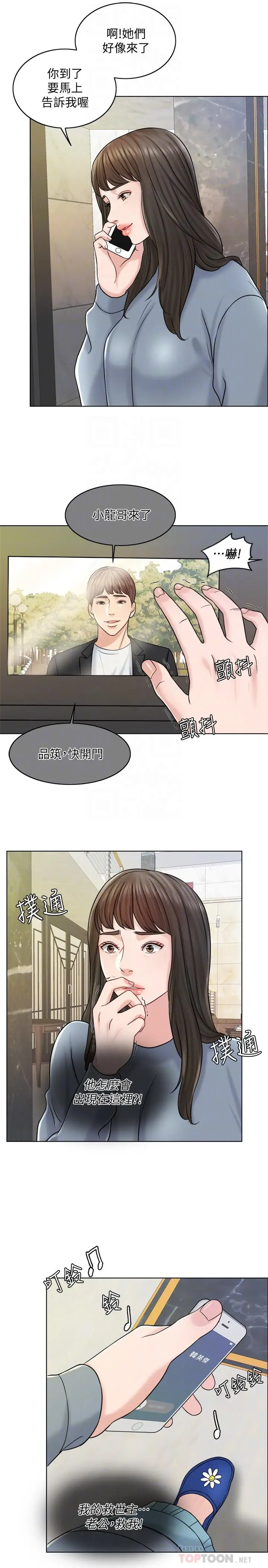 漫画《千日的新娘》第16话第6张图
