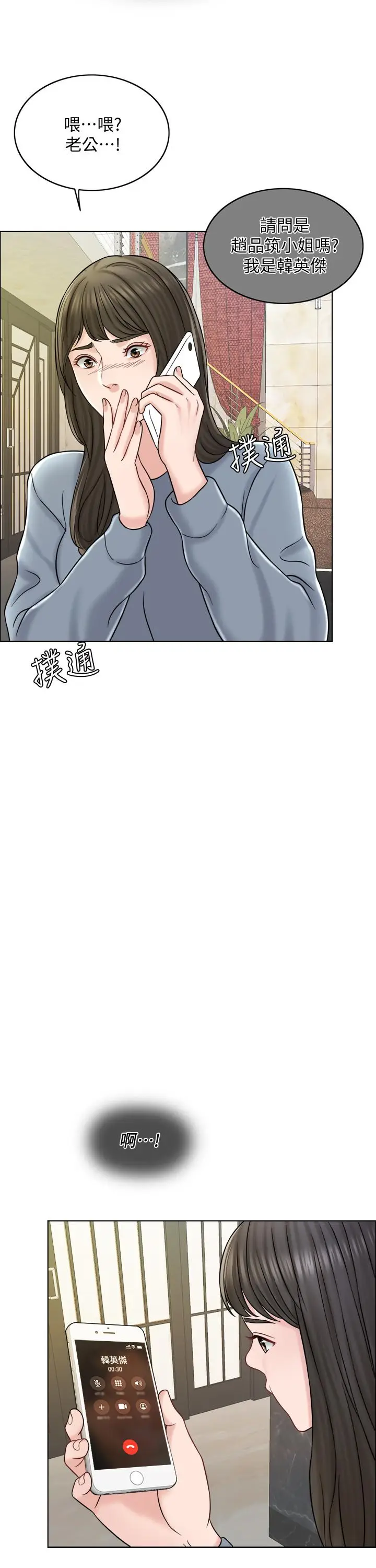 漫画《千日的新娘》第16话第7张图