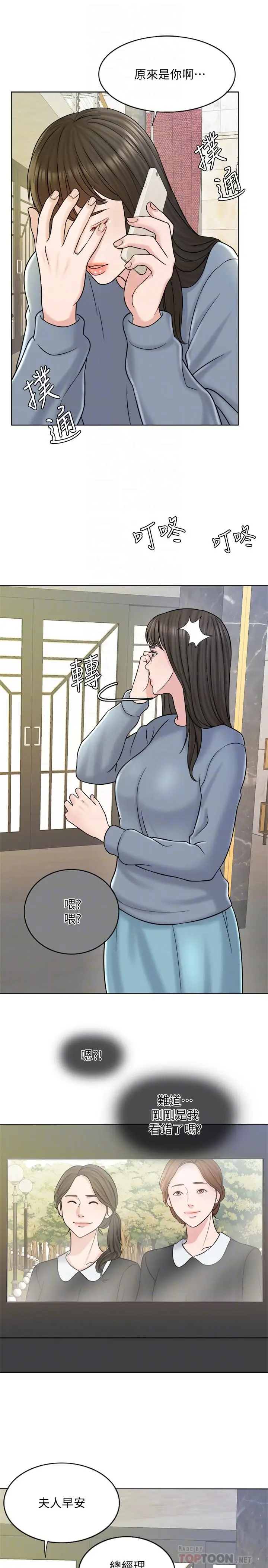 漫画《千日的新娘》第16话第8张图