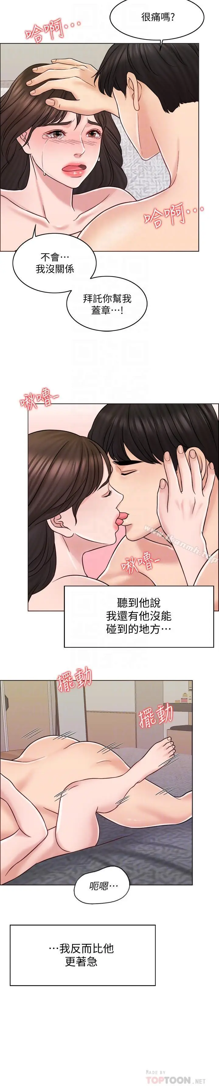 漫画《千日的新娘》第14话第14张图