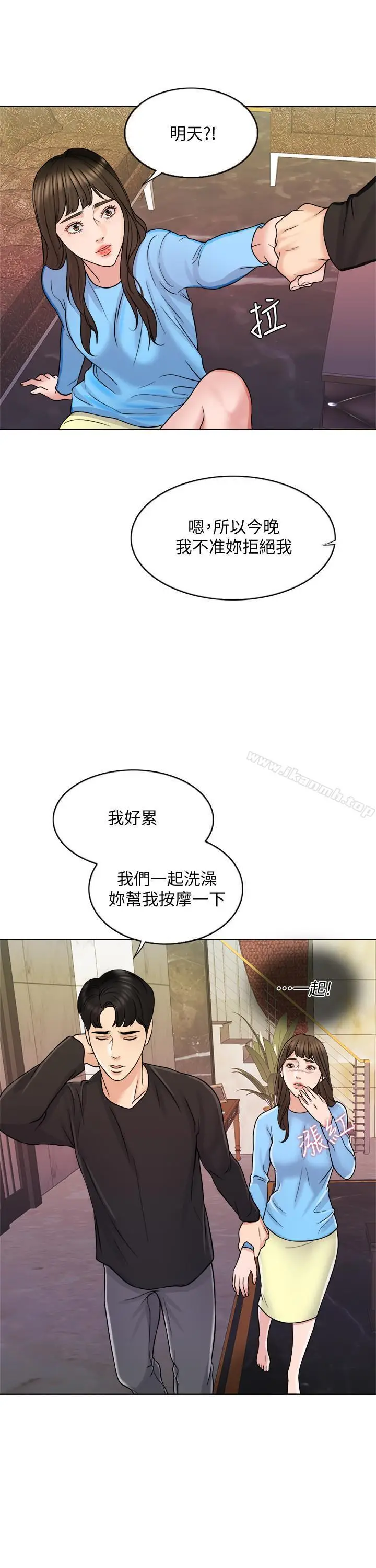 漫画《千日的新娘》第14话第2张图