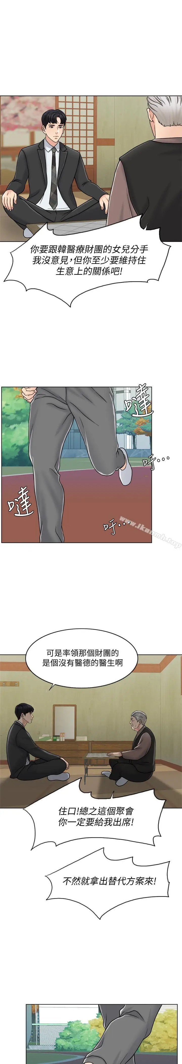 漫画《千日的新娘》第14话第24张图