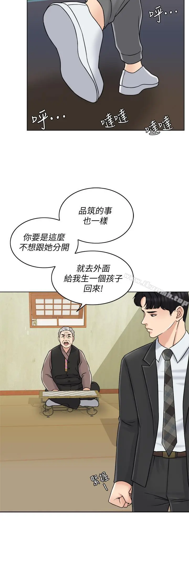 漫画《千日的新娘》第14话第25张图