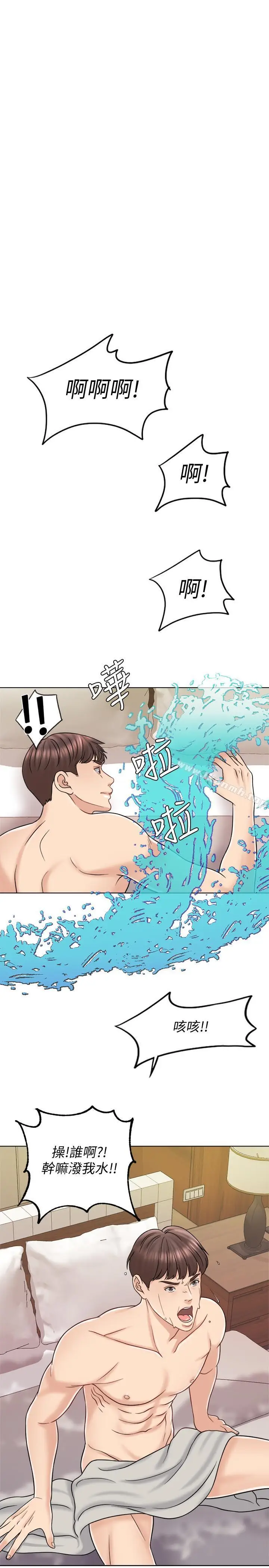 漫画《千日的新娘》第14话第27张图