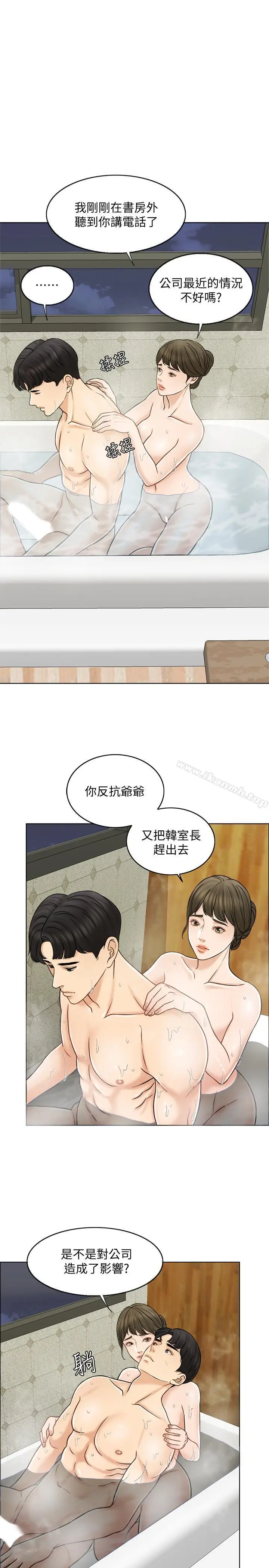 漫画《千日的新娘》第14话第3张图