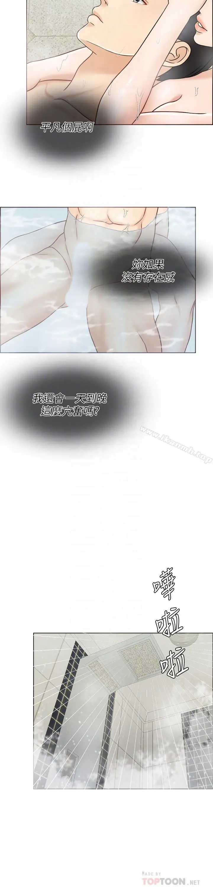 漫画《千日的新娘》第14话第6张图