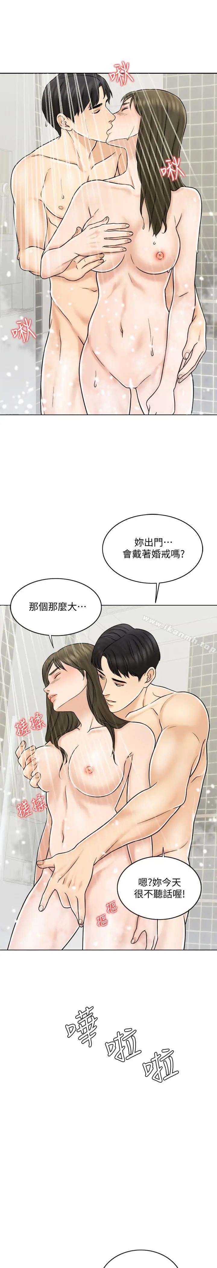 漫画《千日的新娘》第14话第7张图