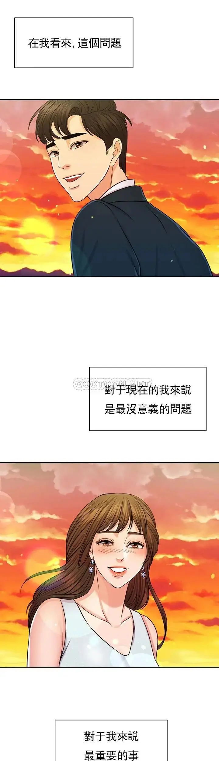 漫画《千日的新娘》第34话第2张图