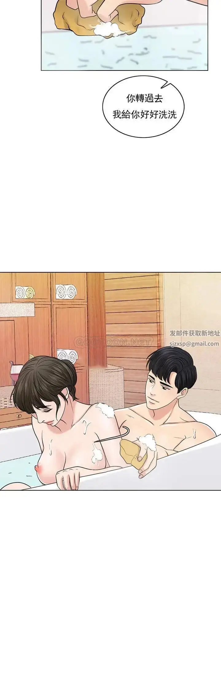 漫画《千日的新娘》第34话第26张图