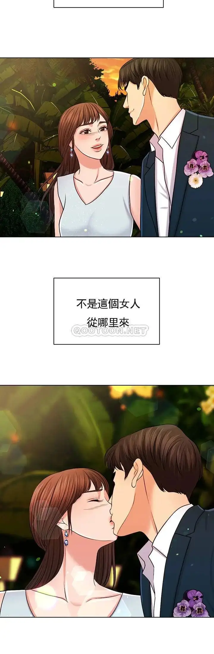 漫画《千日的新娘》第34话第3张图