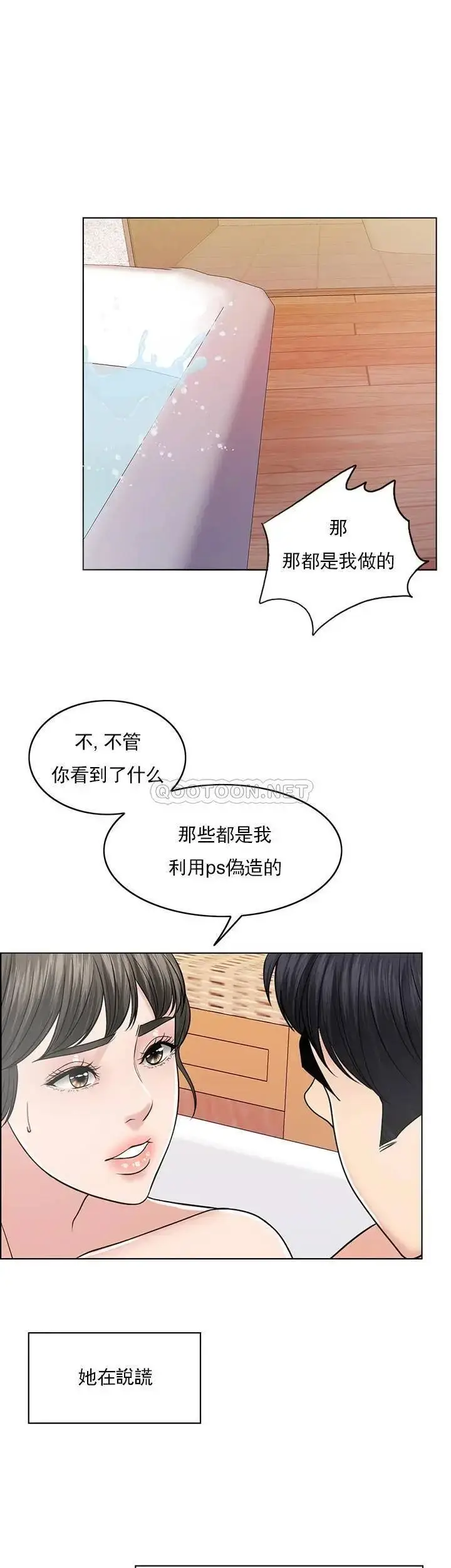 漫画《千日的新娘》第34话第33张图