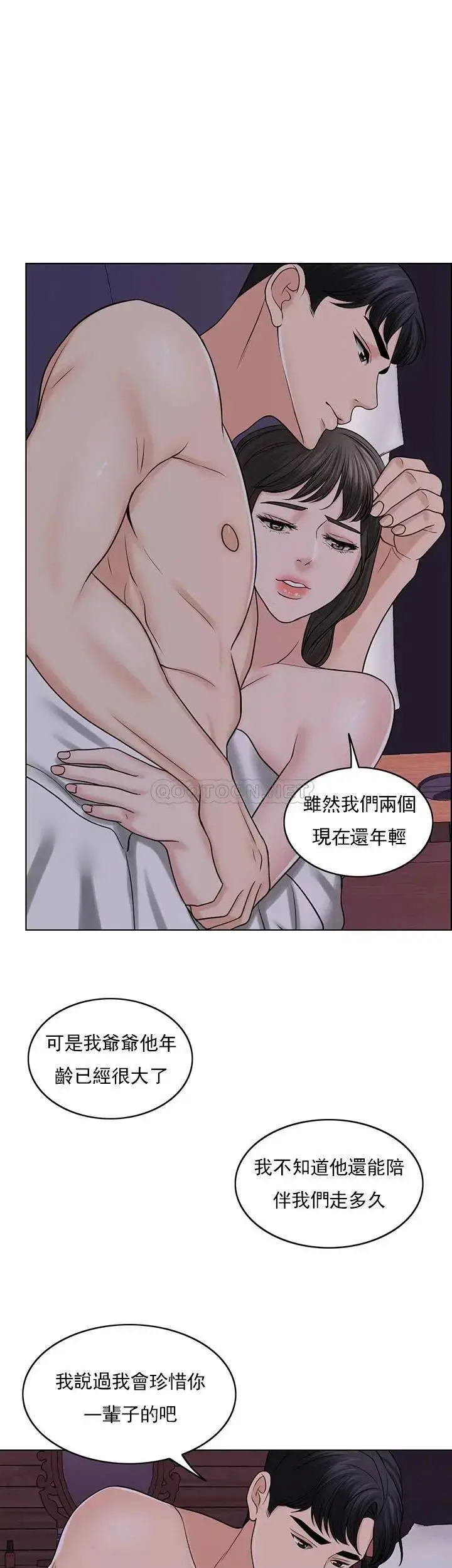 漫画《千日的新娘》第34话第38张图