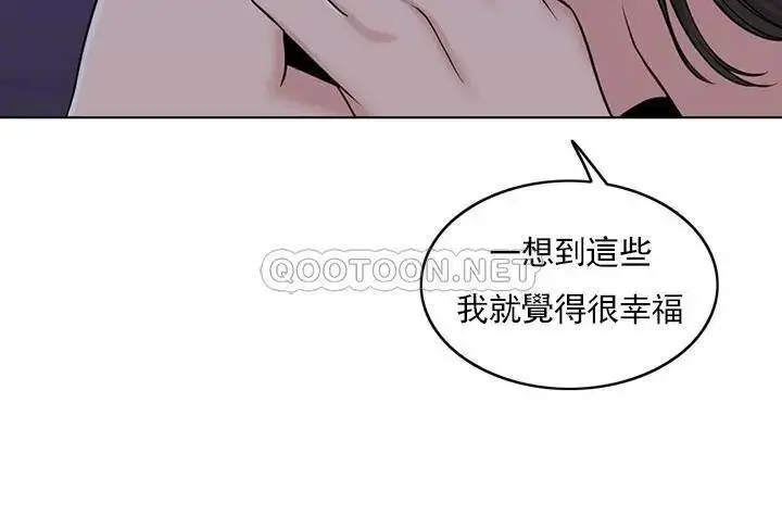 漫画《千日的新娘》第34话第41张图