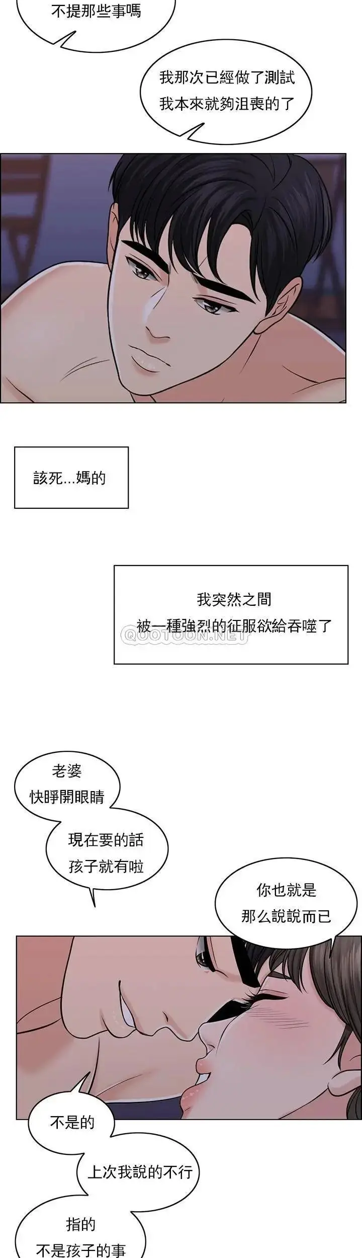 漫画《千日的新娘》第34话第44张图